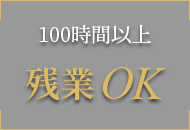 ドライバー変更もOK
